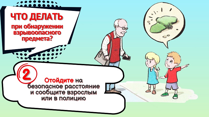 МИНЫ